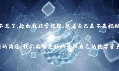 在使用tpwallet进行数字货币