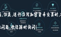 要将Zt交易所的宝贝币提到