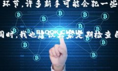 转移TRX（波场币）到TP W