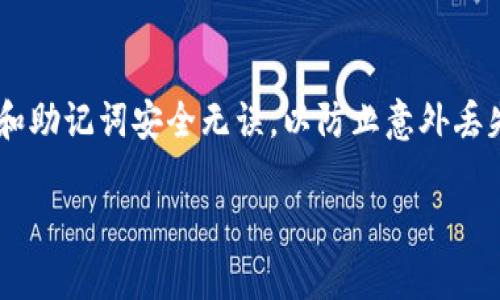 在TPWallet中购买以太坊（ETH）的过程相对简单，但在开始之前，你需要确保已经下载并安装了TPWallet，并且在钱包中设置好了你的账户。以下是详细步骤：

步骤一：创建或导入钱包
如果你还没有TPWallet，可以在官方应用商店下载并安装它。打开应用后，你可能需要创建一个新钱包或导入已有钱包。这一过程通常包括设置密码和备份助记词，确保你对这些信息的安全存储。

步骤二：设置你的账户
创建完钱包后，需进行账户设置。确保您选择了正确的网络，例如以太坊主网。你可以在应用的设置或网络选项中找到这一选项。

步骤三：选择购买ETH的选项
在TPWallet主界面上，寻找“购买”或“买币”的选项。通常，这些选项可以在钱包的主菜单中找到。

步骤四：选择支付方式
TPWallet支持多种支付方式，如信用卡、借记卡、以及第三方支付平台。在选择支付方式后，输入你希望购买的ETH数量。系统会自动为你计算并显示相应的费用和税费。

步骤五：确认交易
在确认订单之前，请仔细检查所有信息，包括支付金额、地址以及潜在的手续费。确认无误后，按照指示完成付款。

步骤六：等待交易确认
完成支付后，耐心等待交易的确认。通常，ETH会在几分钟内到账，你可以在TPWallet的“资产”部分查看你的ETH余额。

总结与小贴士
在购买ETH时，记得关注市场动态和手续费波动，因为市场行情会对交易成本产生影响。另外，确保你的钱包密码和助记词安全无误，以防止意外丢失资产。经历过几次加密货币的交易后，你会慢慢熟悉这个过程和市场。最重要的是，祝你在加密世界中交易愉快！

如果你有进一步的问题或需要更详细的解释，请随时询问。