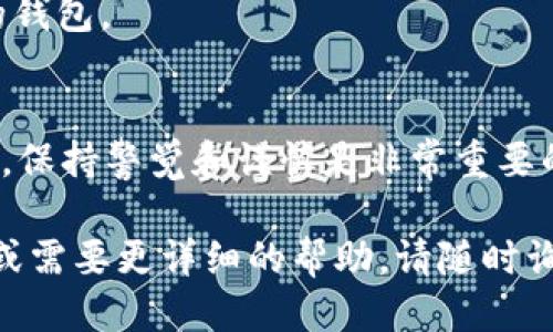 将USDT从OK交易所提取到TP Wallet的步骤如下：

步骤一：登录OK交易所账户
首先，打开OK交易所的网站或应用程序，使用您的账户信息登录。如果您还没有账户，请先注册一个。

步骤二：获取TP Wallet的USDT地址
在TP Wallet中，找到USDT的接收地址。通常，您可以在钱包的“接收”或“添加资产”部分找到。复制该地址，以便在后续步骤中使用。

步骤三：选择提币功能
登陆成功后，在OK交易所的主页上找到“资产”或“钱包”选项。点击进入后，查找“提币”或“提现”选项，并点击进入。

步骤四：填写提币信息
在提现页面中，您需要填写提币的信息。选择USDT作为提币的资产类型，然后粘贴之前复制的TP Wallet地址。确保地址输入正确，以免丢失资金。

步骤五：输入提币金额
接下来，输入您希望提取的USDT金额。如果您之前设定了提币额度，请确保提取的金额在允许的范围内。

步骤六：确认提币
再次检查您输入的TP Wallet地址和提币金额是否正确无误。确认后，提交提币请求。OK交易所通常会要求进行身份验证，以确保安全。

步骤七：完成提币后的等待
提币请求提交之后，您需要等待一段时间，具体时间取决于OK交易所的处理速度。在这段时间内，您可以继续查看交易所的状态更新。

步骤八：确认到达TP Wallet
在TP Wallet中查看您的USDT余额，一旦提币完成，余额将会更新。确保资金已安全转入您的钱包。

结语
转账完成后，请妥善保管您的TP Wallet和任何相关信息，确保安全。加密货币市场瞬息万变，保持警觉和谨慎是非常重要的。如果您在操作过程中遇到任何问题，建议查阅OK交易所的官方帮助文档或联系客户支持。

希望以上步骤能够帮助您顺利将USDT从OK交易所提取到TP Wallet。如果您还有其他问题或需要更详细的帮助，请随时询问。