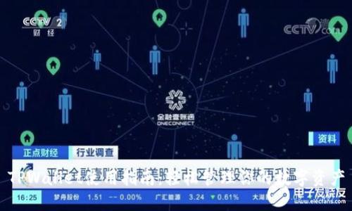TPWallet使用指南：轻松管理你的数字资产