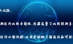 当涉及到tpwallet及其国际转