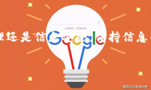 更新TPWallet信息内容的具体步骤可能会因应用版本或平台的不同而有所变化。但通常更新信息内容涉及以下几个步骤。请注意，TPWallet的某些特性和功能可能随时更新，所以具体步骤建议参照官方文档或支持页面。

### 步骤一：打开TPWallet应用
首先，确保你已经在手机或电脑上安装了TPWallet应用，并且能够正常打开它。启动应用后，你会看到主界面，通常在这里可以访问你的钱包信息和资产。

### 步骤二：访问设置或个人信息页面
在主界面上，通常会有一个菜单按钮或者个人资料图标。点击它，进入设置或个人信息页面。这个页面通常包含关于你账户的基本信息，例如用户名、邮箱等。

### 步骤三：查找信息更新选项
在设置或个人信息页面中，查找可以编辑或更新信息的选项。可能会有“编辑个人信息”“更新钱包地址”等类似的按钮。点击相关按钮，进入到编辑模式。

### 步骤四：更新信息内容
在编辑模式中，你可以对你的信息进行更新。例如：

- 修改用户名
- 更新邮箱地址
- 更改钱包地址
- 更新密码

确保所输入的信息是准确的，避免因小错误导致钱包丢失或无法访问。

### 步骤五：保存更改
完成信息更新后，确保点击“保存”按钮。一般来说，应用会提示你更改已成功保存。同时，你可能会收到一封确认邮件，如果你更新了邮箱地址。

### 步骤六：日志记录和安全检查
更新完成后，最好检查一下你的登录记录和账户安全设置，确保没有异常活动。保持个人信息安全是使用任何数字钱包的关键。

### 个人经历分享
在我使用数字钱包的过程中，曾经因为信息不准确导致了一些麻烦。我记得有一次，我误将我的邮箱地址填错了，结果让我在恢复账户时遇到了不少困难。可见，更新信息的准确性是多么重要。无论是更新TPWallet还是其他任何钱包，确保信息的正确性是每个用户都应该时刻关注的。

### 总结
综上所述，更新TPWallet信息内容并不是复杂的过程，关键在于找到正确的操作路径，并确保所填信息的准确性。无论是财务管理还是信息安全，保持信息的时效性和准确性都是非常重要的。在数字货币时代，我们需要时刻提高警惕，防范各种安全隐患.

如果你在更新过程中遇到任何问题，可以查阅TPWallet的官方文档或联系客服获得帮助。