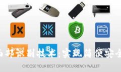 探索TP Wallet面部识别技术