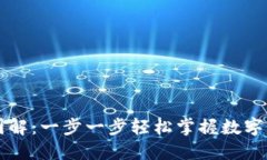 TPWallet提币图解：一步一步