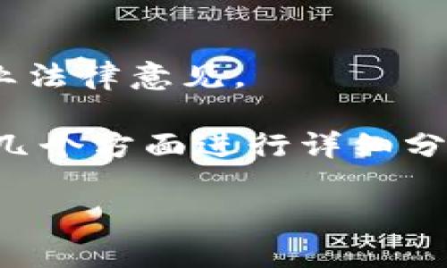 提示：针对涉及金融、投资和加密货币的问题，建议寻求专业法律意见。

在探讨tpwallet被骗后是否能够找回资金之前，让我们从几个方面进行详细分析，以便更好地理解这个问题的复杂性和可能的解决方案。

### 被tpwallet诈骗后，您能否追回资金？实用指南