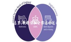 很高兴你对如何在TPWalle