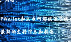 在将TPWallet中的数字资产提