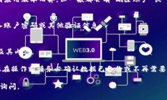 要删除 TP 观察钱包，您可