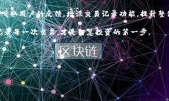 tpwallet: 为什么没有交易记