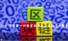 ＂TPWallet＂是一个与加密货