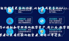 TokenPocket是一款数字货币钱