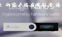 TPWallet 是一种加密钱包，