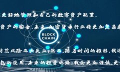 深入了解TP冷钱包与热钱包