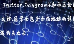 TokenPocket 是一个多链钱包