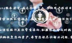 如果您在使用TPWallet时遇到