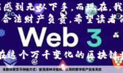 bianweitpwallet怎样查持币地