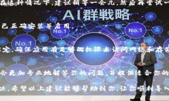 导入 TokenPocket 钱包失败可