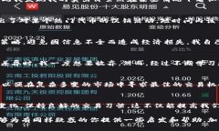 : 如何理解TPWallet的卖出价