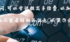 转账的时间通常取决于多