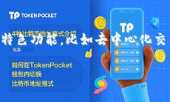 是的，TPWallet是一个全球性