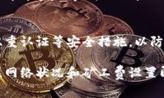 要购买TPWallet的矿工费，您