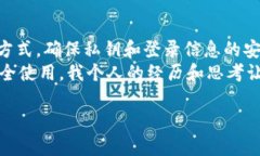 在共享数字资产与加密货