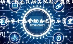 当您在使用TPWallet（或类似