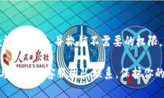 在 TPWallet 中关闭授权的步