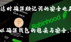 TPWallet口令通常是指在TP