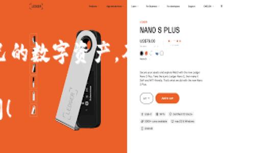 要在 TPWallet 中添加合约地址，请按照以下步骤进行操作：

步骤一：打开 TPWallet
首先，在您的手机上打开 TPWallet 应用。如果您还没有下载，可以在应用商店搜索 “TPWallet” 来获取。

步骤二：选择合约管理
在主界面上，寻找 “资产” 或 “我的资产” 选项，进入资产管理界面。在这里，您可以查看您的代币及其余额。

步骤三：添加合约地址
在资产管理界面中，通常会有一个 “添加代币” 或 “添加合约地址” 的选项。点击这个选项。在弹出的窗口中，您可能需要选择网络类型（如以太坊、BNB链等）。

步骤四：输入合约地址
在 “合约地址” 字段中输入您想要添加的合约地址。确保合约地址是准确无误的，因为错误的地址可能导致资产丢失。如果不确定，可以通过官方网站或社群确认。

步骤五：填写其他信息
在某些情况下，您需要手动填写代币的名称、符号（如 ETH、BNB）、小数位数等信息。可以通过查看该代币的官方网站或官方社群获取相关信息。

步骤六：确认添加
完成上述信息后，确认无误后点击 “确认” 或 “添加” 按钮。TPWallet 会自动处理并将该合约地址的代币添加到您的资产列表中。

步骤七：验证资产
在资产列表中刷新页面，您应该可以看到新添加的代币。如果没有出现，可以尝试重新启动应用程序或检查网络连接。

总结
通过以上步骤，您可以轻松在 TPWallet 中添加新的合约地址，管理自己的数字资产。确保常常检查合约地址的准确性，并保持对市场动态的关注，以更好地管理和增值资产。

希望这些信息能够帮助您顺利添加合约地址。如有其他问题，请随时提问！