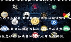 在使用TPWallet时，如果你想