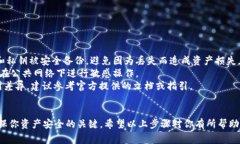 重置TPWallet（TP钱包）通常