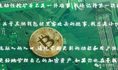 TPWallet 是一个专门为波场