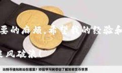   如何使用USDT设置TPWalle