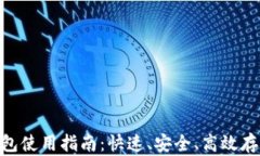 TP中的BTC钱包使用指南：快