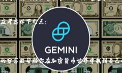 市场上有许多种加密货币