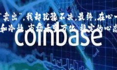 要将TPWallet中的加密货币转