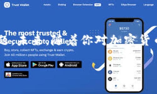 要将HT（火币代币）转移到TPWallet（TP钱包），你可以按照以下步骤进行操作。请注意，具体步骤可能因应用程序版本和市场情况而有所不同。建议在进行任何转账之前，仔细阅读相关的说明，并确保你对整个过程有清晰的了解。

### 第一步：准备你的TPWallet

下载并安装TPWallet
首先，如果你还没有安装TPWallet，请去相应的应用商店下载并安装。安装完毕后，打开应用，创建一个新的钱包账号或导入你已有的钱包。

获取TPWallet的接收地址
打开TPWallet，进入该钱包的“接收”页面，你将看到一个长串字母和数字组成的地址。这是你的钱包地址，会用于接收转账。因此，请确保复制该地址，稍后在转账时使用。

### 第二步：在火币平台上操作

登录火币账户
使用你的账号和密码登录火币交易平台。如果你还没有火币账户，你需要先注册并完成KYC验证。

找到HT的提币页面
在火币的主界面，通常会有“钱包”或“资产”的选项，点击进去后，你会看到自己的资产列表。找到HT，通常是“火币代币”。

选择提币
点击HT旁边的“提币”按钮，进入提币界面。在此页面上，你需要输入你的TPWallet接收地址，以及你希望转账的金额。

填写提币信息
在接收地址栏中粘贴你从TPWallet复制的地址。确认无误后，选择提币金额。注意要留一些HT作为手续费，确保转账成功。

### 第三步：确认交易

安全验证
根据火币的安全设置，你可能需要进行短信验证、邮件验证或其他形式的身份验证。按照提示完成相关验证。

提交提币申请
确保所有填写的信息都是正确的，然后点击“提交”按钮。火币会处理你的提币请求，并在网络确认后，将HT转入你在TPWallet中的账户。

### 第四步：在TPWallet中查看余额

确认转账到账
转账过程中，请耐心等待。根据网络的拥堵情况，这个过程可能需要几分钟到几个小时。当确认转账完成后，你可以打开TPWallet，查看余额是否已成功更新。

处理问题
若在转账过程中遇到任何问题，可以联系火币的客户支持，获取专业帮助。此外，也可以在TPWallet中查看交易记录，确保资产安全。

### 总结

通过以上步骤，你可以顺利地将HT转账到TPWallet中。操作可能会涉及一些技术细节，但只要认真对待每一步，应该不会有太大问题。未来，随着你对加密货币操作的熟悉程度提高，这样的转账过程将变得更加顺利。如果你有进一步的问题，欢迎随时咨询加密货币相关的知识或操作经验。

希望以上内容能帮助你顺利完成HT到TPWallet的转账，有其他问题随时问我！