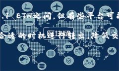 关于TPWallet转出ETH的最低金