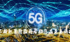 关于“tpwallet不能连接薄饼