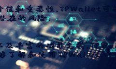 在区块链技术迅速发展的