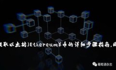 在这里，我将为您提供一