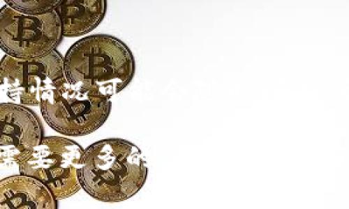 截至我最后更新的信息，TPWallet（TP钱包）支持多种区块链网络，包括OKTC网络（即OKEx链）。不过，具体的支持情况可能会随时间有所变化，因此我建议您查看TPWallet的官方网站或其官方社交媒体渠道，以获取最新的信息和支持的网络列表。

在使用任何加密钱包和相关服务时，确保您从官方渠道获取信息，以确保安全和可靠性。如果您有其他问题或需要更多的详细信息，请随时告知！