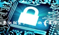    如何找回丢失的TPWalle