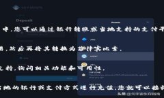 (tpwallet) 是一个数字钱包应