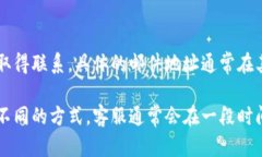 要找到TPWallet的客服，您可