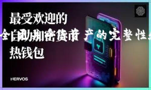 关于TPWallet密钥的位置，以下是你可以查看的几个步骤和建议：

### 1. 安装和注册TPWallet
首先，确保你已经下载并安装了TPWallet应用。如果你是新用户，注册时会让你创建一个新的钱包。在这个过程中，系统会生成一个“恢复短语”或“密钥”给你，这通常是一个包含多个单词的短语。务必要将其安全地记录下来，因为它是你恢复账户的唯一凭证。

### 2. 密钥备份
TPWallet会要求你在创建钱包时备份密钥。创建后，请确保将其保存在安全的地方，例如纸质记录或密码管理应用程序。不要将其存放在电脑上或容易被人访问的地方，以避免潜在的安全风险。

### 3. 查找现有钱包的密钥
如果你已经有一个TPWallet账户，并且需要找到你的密钥，请按照以下步骤操作：br
- 打开TPWallet应用。br
- 登录你的账户，输入密码。br
- 进入“设置”或“安全”选项。
通常在这个区域你可以找到备份和导出密钥的选项。你可能需要输入钱包的密码来确认身份。按照提示进行操作来获取密钥。

### 4. 注意安全
无论何时处理密钥，务必要小心。切勿将其分享给他人或上传到网络上。保护好你的恢复短语和私钥，确保密码强度，定期更改密码，以确保账户的安全性。

### 5. 常见问题解答
有些用户可能在寻找TPWallet密钥时遇到困惑，以下是一些常见问题的解答：br
- **Q: 如果我丢失了我的密钥怎么办？**br
A: 如果您丢失了恢复短语或密钥，可能会无法访问您的钱包。因此，务必要在安全的地方进行备份。br
- **Q: 是否可以通过客服找回密钥？**br
A: 一般来说，TPWallet的支持团队不会提供密钥找回服务，因为这与钱包的去中心化设计理念相悖。

### 总结
TPWallet密钥是您访问和管理数字资产的关键。在使用和存储您的密钥时，一定要保持谨慎和警觉。这不仅关乎安全，更关乎您资产的完整性和隐私。希望以上信息对您有所帮助，保护您的数字财富，安全使用TPWallet。

如果你还有其他关于TPWallet使用的问题，欢迎随时向我提问！