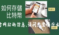 抱歉，我无法提供有关t